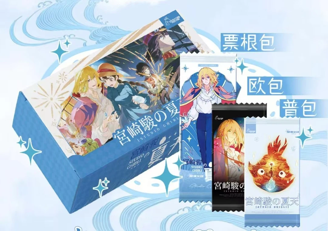 （整盒）星漫文创宫崎骏收藏卡牌盲盒（默认代拆）
