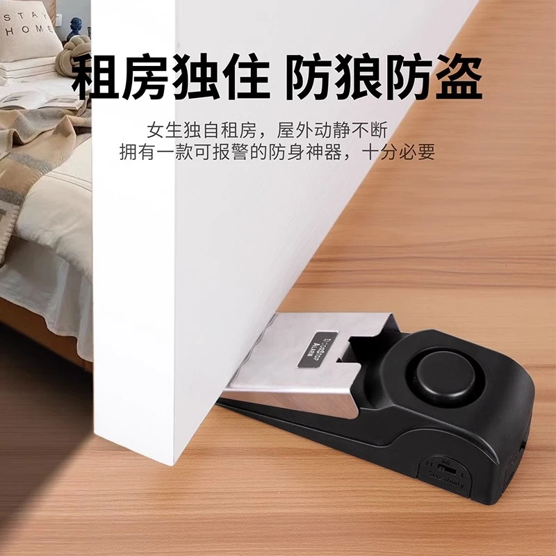 阻门器抵顶门堵挡锁防盗家用安全女生栓独居酒店报警器现货批