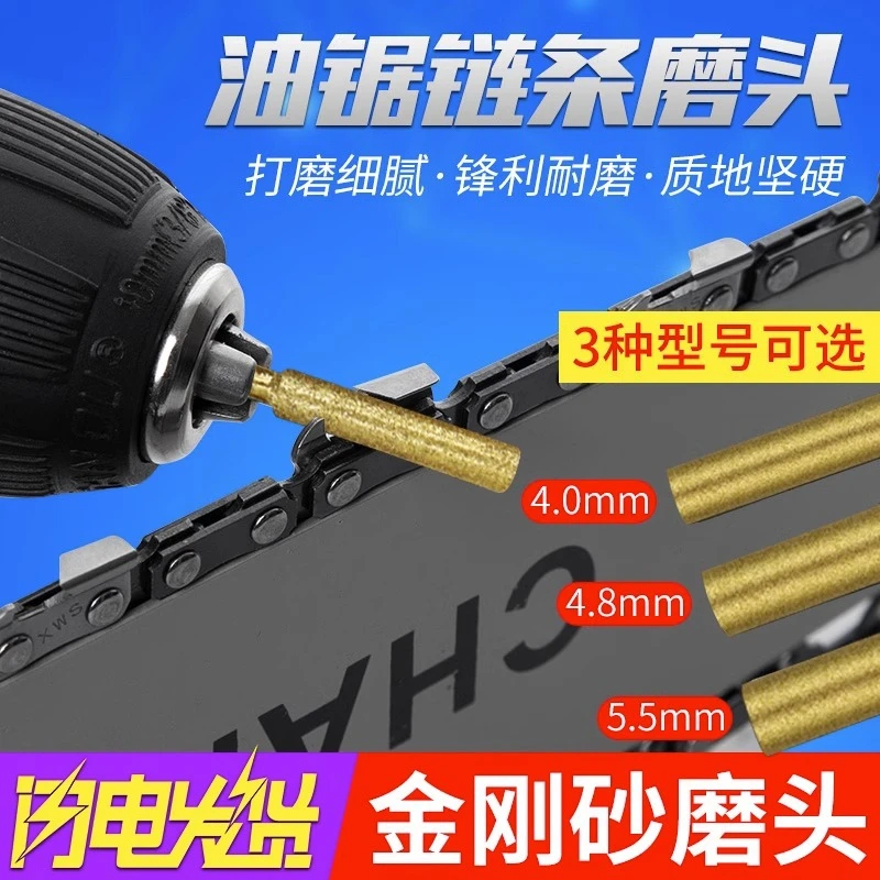 油锯电动锉刀电锯链条打磨器电钻工具油锯磨链器磨头专用小型锯子