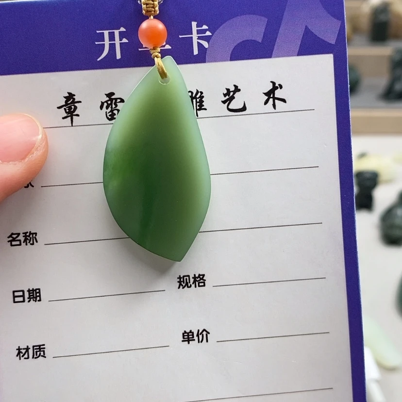 【闪购商品】和田玉吊坠(不含链)未镶嵌o****o福利