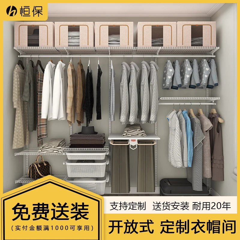 桓保步入式衣帽间金属衣柜子组合整体定制开放式衣帽间置物间