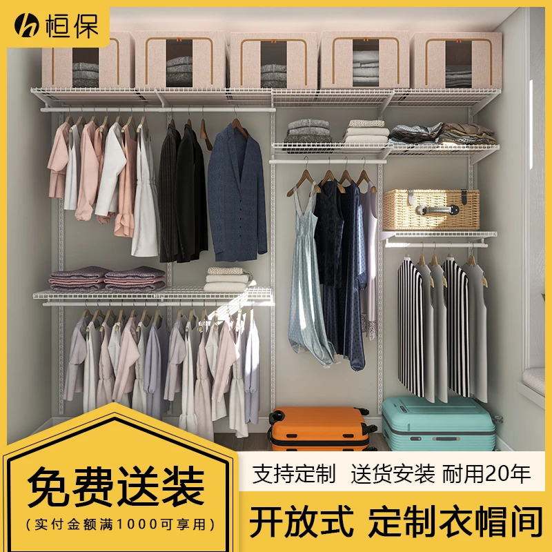 桓保定制金属衣帽间衣柜无醛材质健康环保简约现代挂衣架衣橱