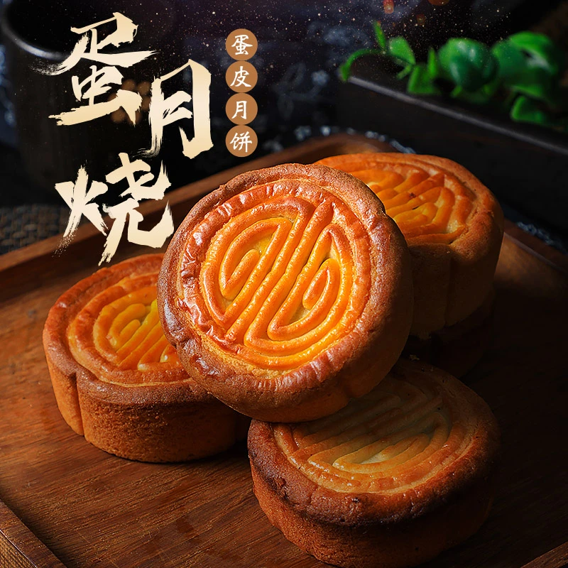 蛋月烧高品质蛋糕月饼普式传统烘烤糕点面包即食早餐