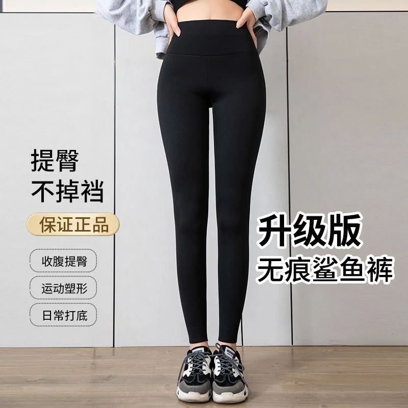 鲨鱼裤女秋冬加绒加厚芭比裤修身显瘦高腰外穿保暖打底提臀瑜伽裤