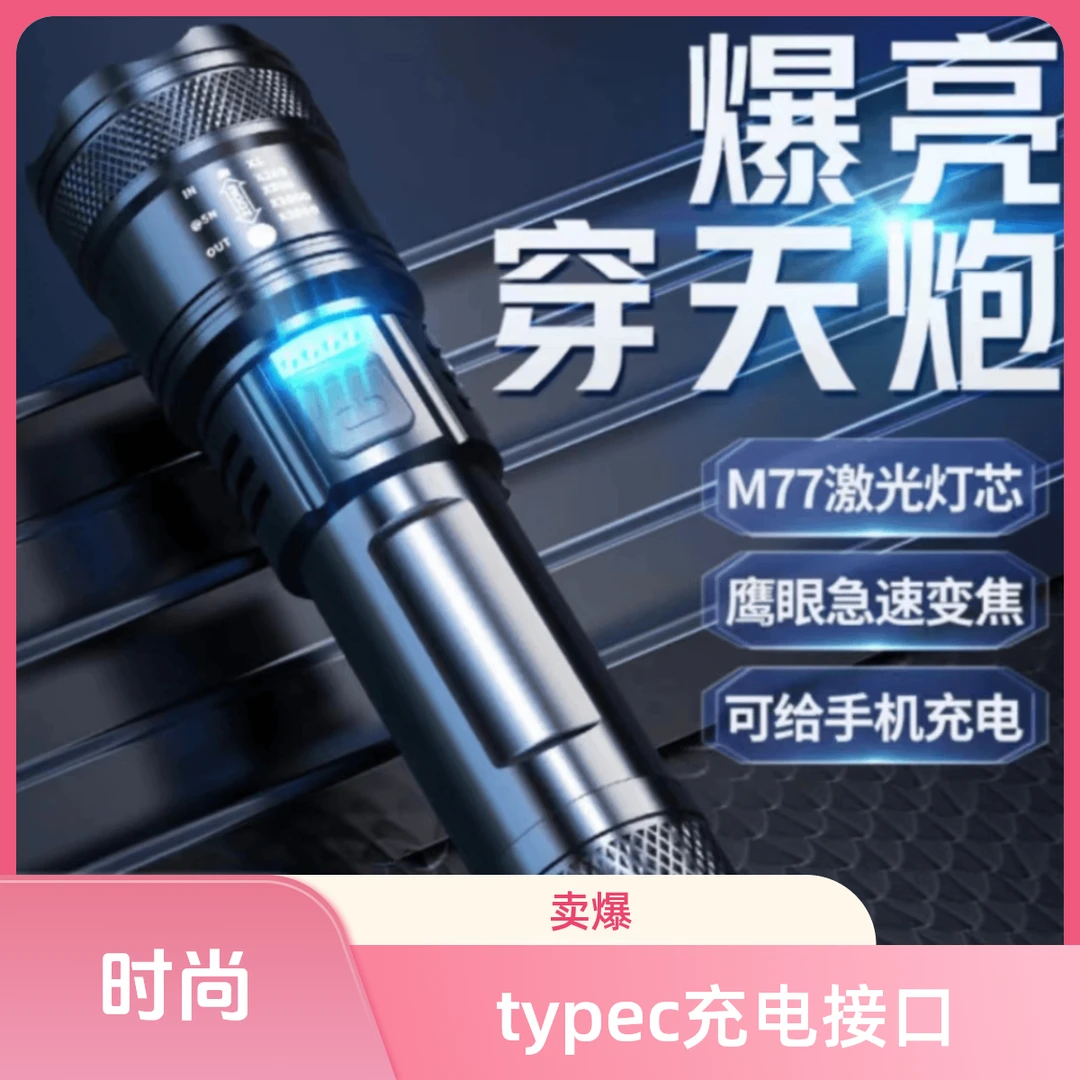 强光筒便携电超亮户外手电变焦脚踏/轴承/滚珠远射聚光led