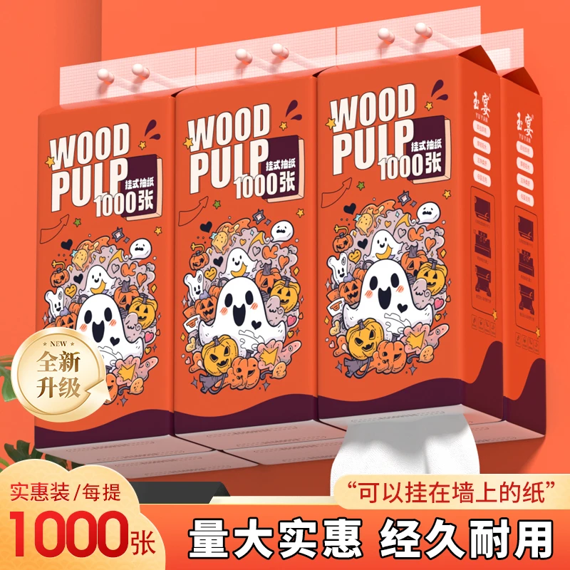 【爆款】玉宴悬挂式纸巾大包餐巾纸家用实惠装厕纸擦手纸卫生纸