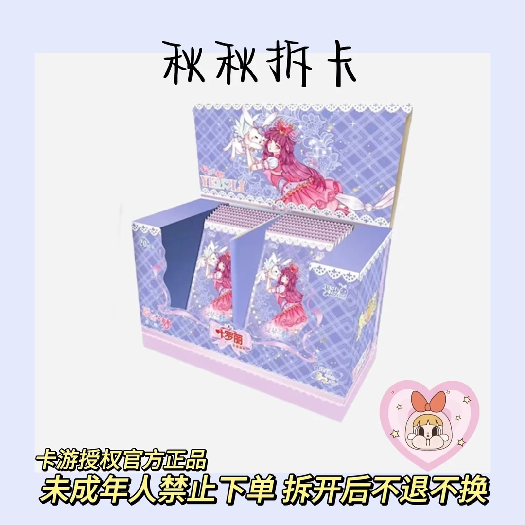 卡游【做大公主】叶罗丽辰星第三弹混箱拆包 官方正品盲盒收藏卡牌