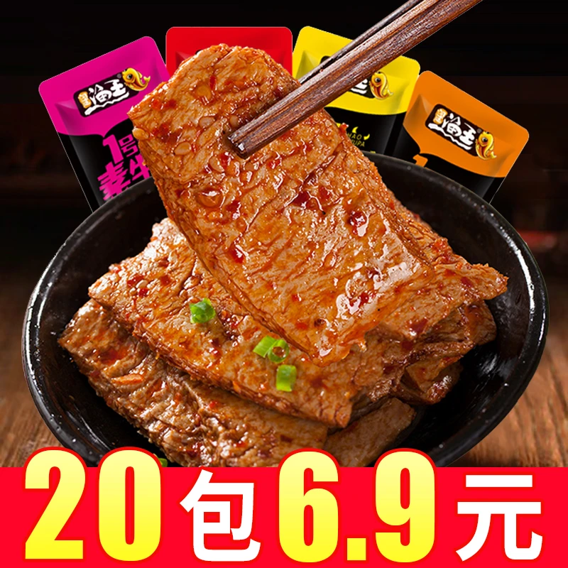 手撕素肉素牛排60包 吃的零食素牛肉零食小吃 休闲食品小零食