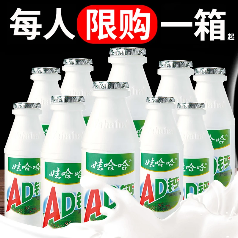 Wahaha/娃哈哈AD钙奶100g/220g超市热卖儿童牛奶营养美味早餐新鲜