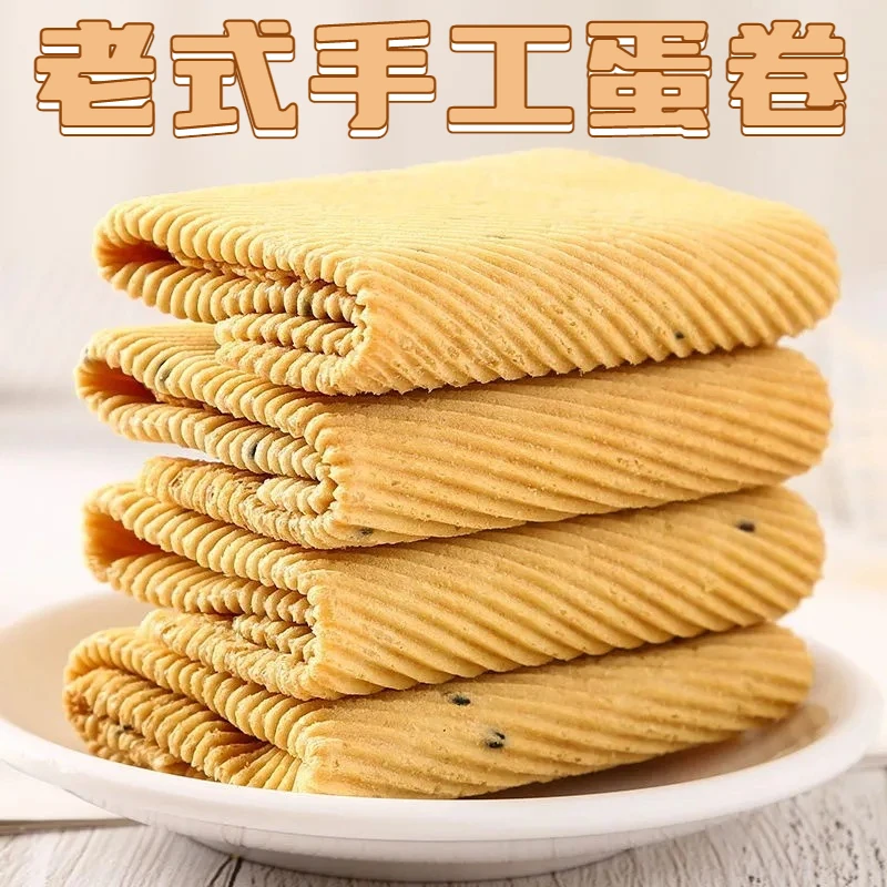 老式手工鸡蛋卷一箱酥脆芝麻薄脆饼干办公室休闲零食小吃凤凰卷