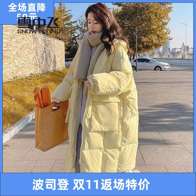 雪中飞雪中飞绒服羽绒服奶黄色女长款过膝2023冬小个子洋气时尚宽