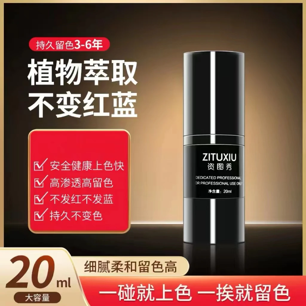 【资图秀】小分子浓缩色乳修饰雾眉大容量上色持久不变红蓝细腻柔和