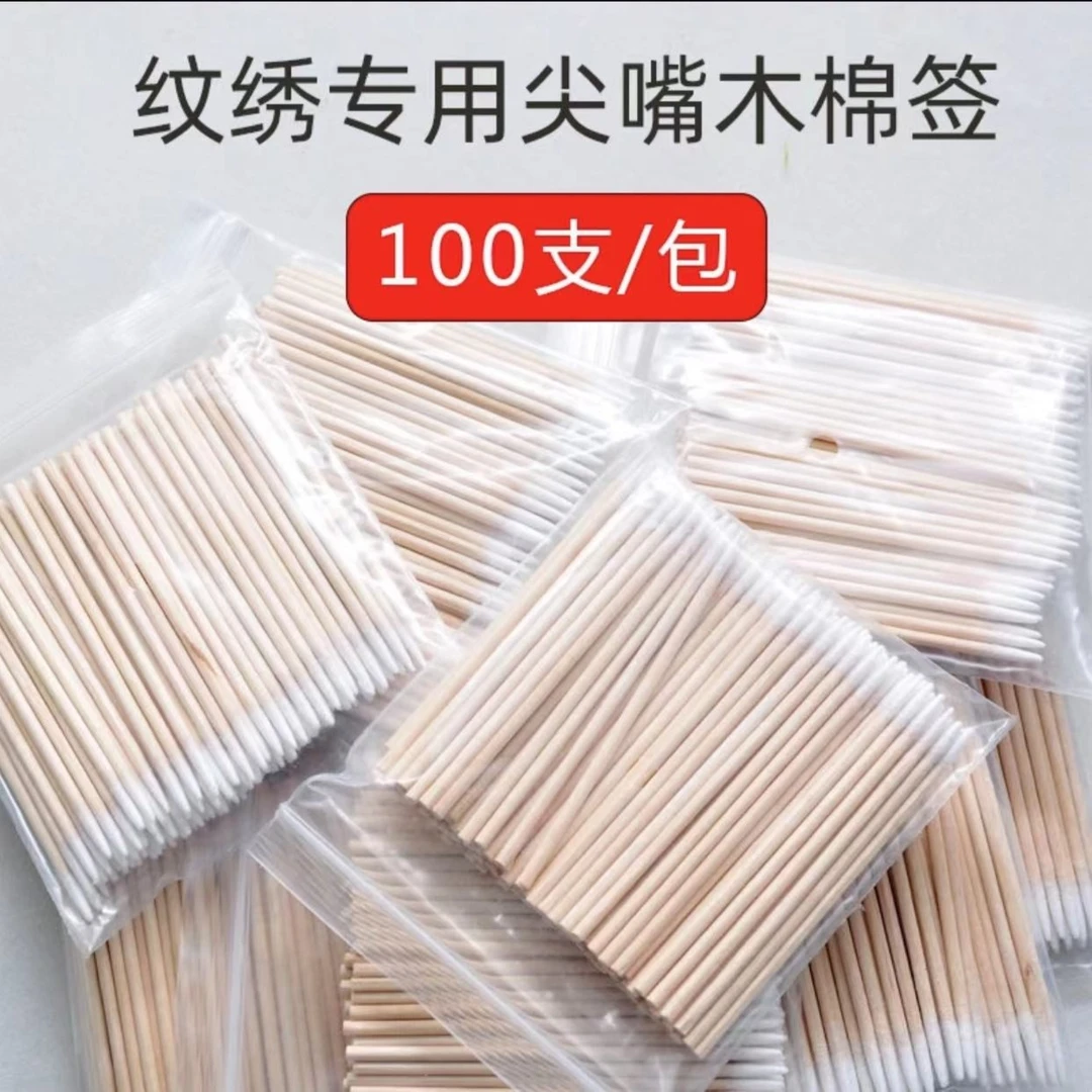 《长杆尖头棉签》5包 纹绣工具尖嘴手工纹眉护理无痕修护白色清洁
