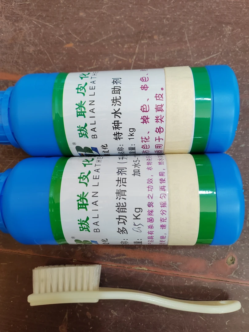 磨砂真皮清洗护理套装