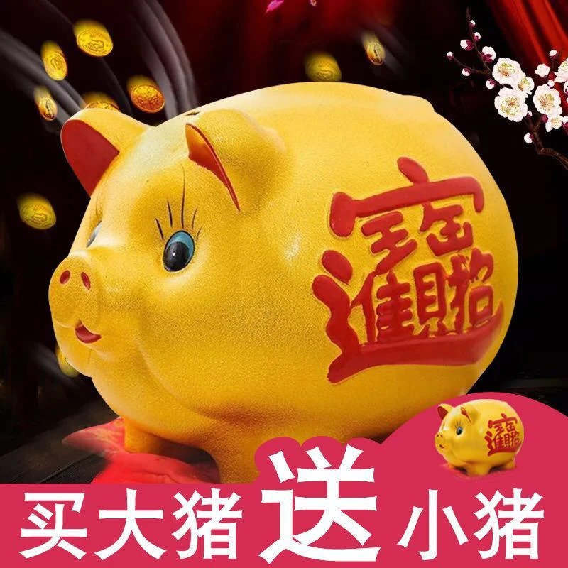 送金垫小金猪存钱罐储蓄罐储钱罐只进不出超大号成人儿童男孩女孩