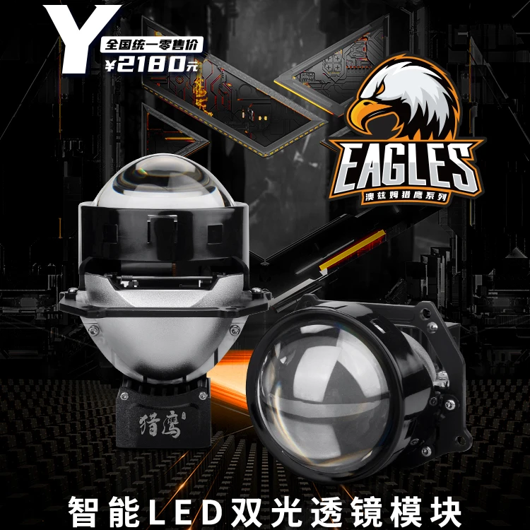（指导价）澳兹姆猎鹰Y双光led透镜大灯远近一体升级进口车灯包安装