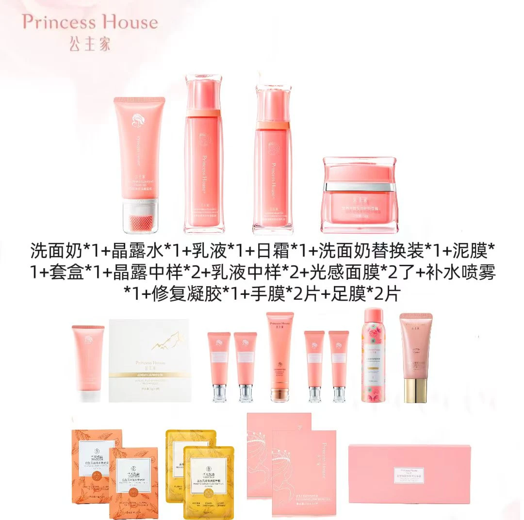 公主家奶水乳日霜4件套