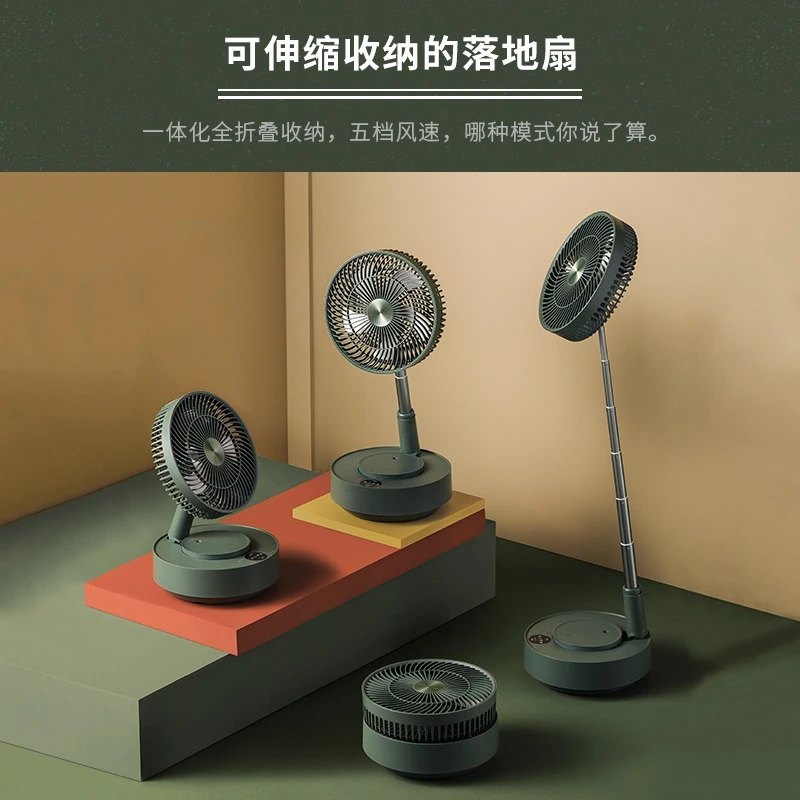 爱登加湿电风扇伸缩收纳折叠落地扇充电户外风扇908