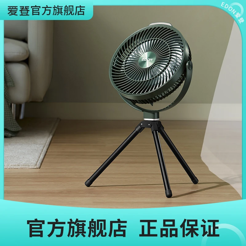 爱登露营风扇驱蚊风扇折叠无线桌面台式立式循环扇空气循环蓝牙