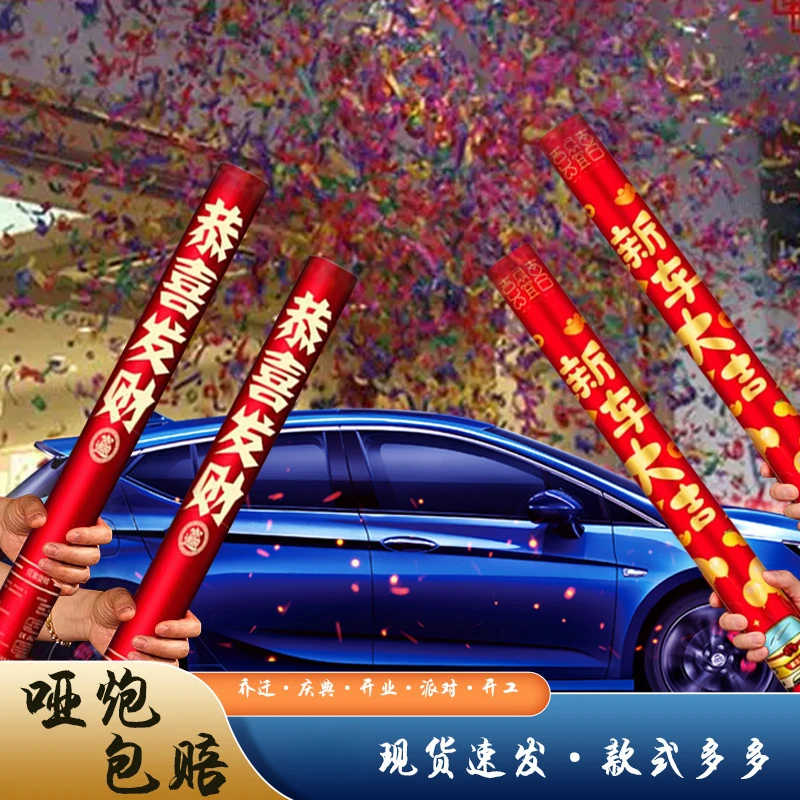 礼炮开工大吉开业庆典礼花乔迁之喜新车大吉入新居搬家仪式喷花筒
