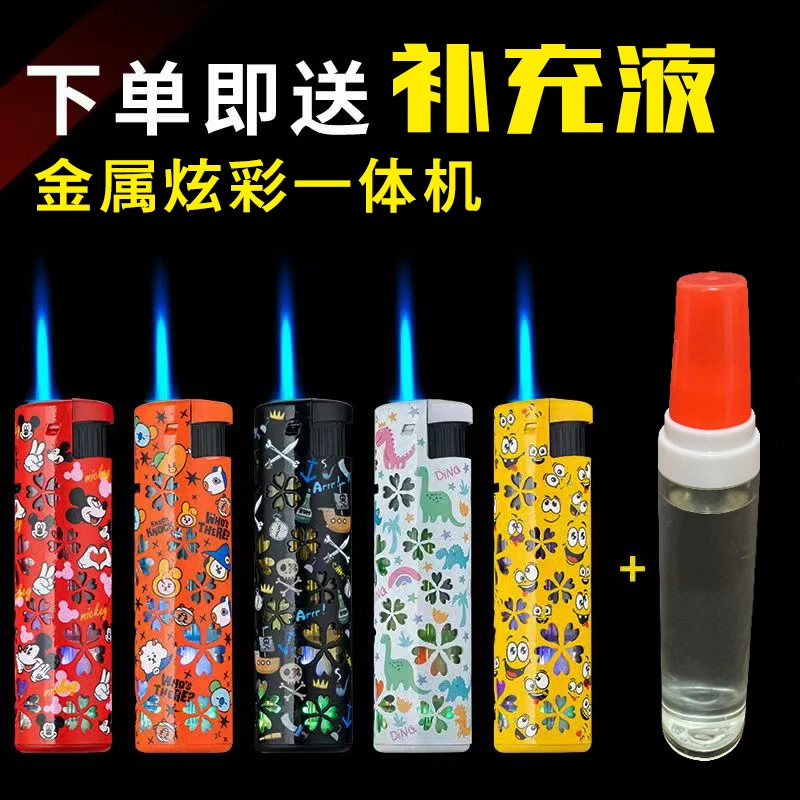 2024新款炫酷金属闪灯彩灯防风打火机创意一体机