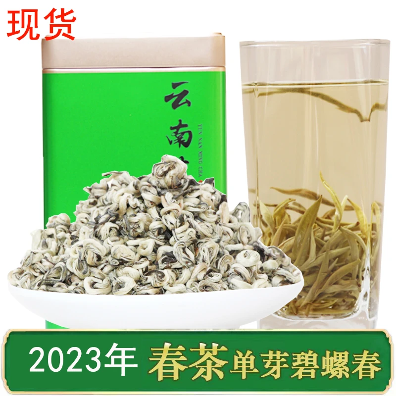 2025年新茶春茶特级单芽碧螺春 云南高山云雾茶250克 茶叶滇绿茶
