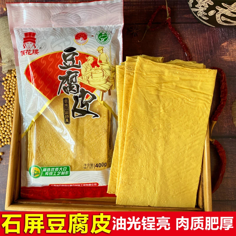 石屏豆腐皮特产油豆皮干货腐竹火锅凉拌正宗云南石屏豆制品特产