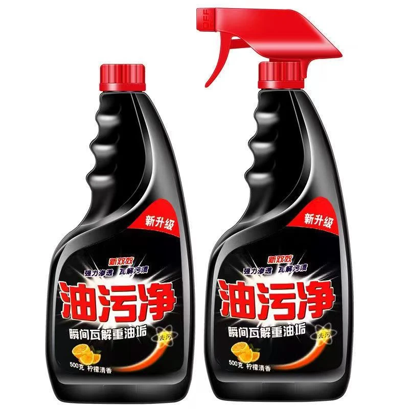 【油污净】油污净快速洗油烟机去重油污神器污渍清洁剂油烟净清洗剂