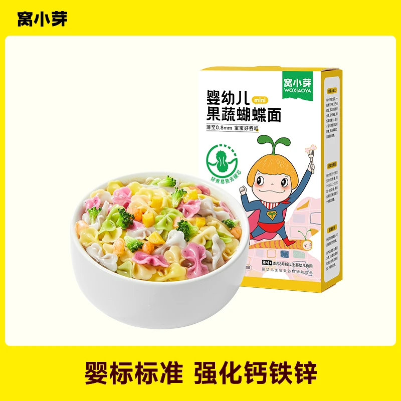 【窝小芽】婴幼儿果蔬蝴蝶面婴标宝宝辅食不添加食盐儿童主食面条SC