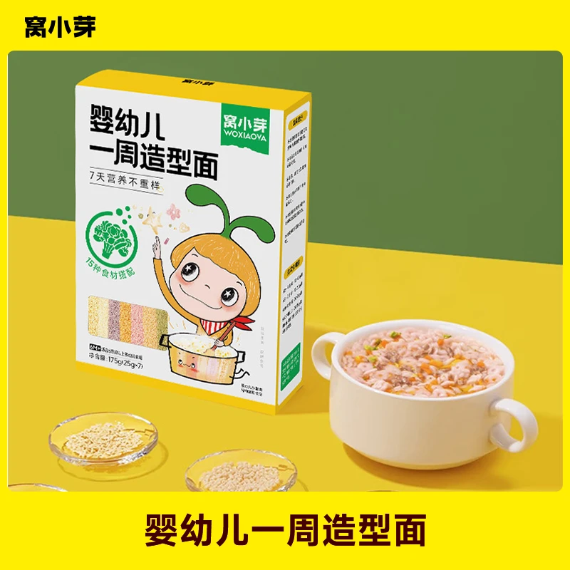 【窝小芽】婴幼儿一周造型面无添加食盐宝宝辅食星星造型儿童面条SC