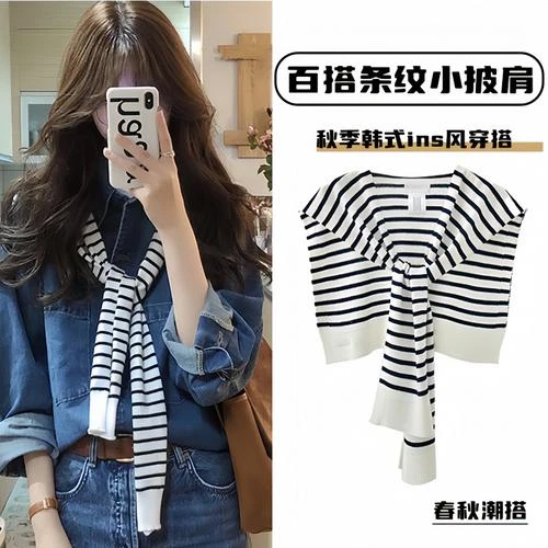 春夏针织条纹披肩高档夏季办公室空调房女士护颈肩网红外搭洋气厚