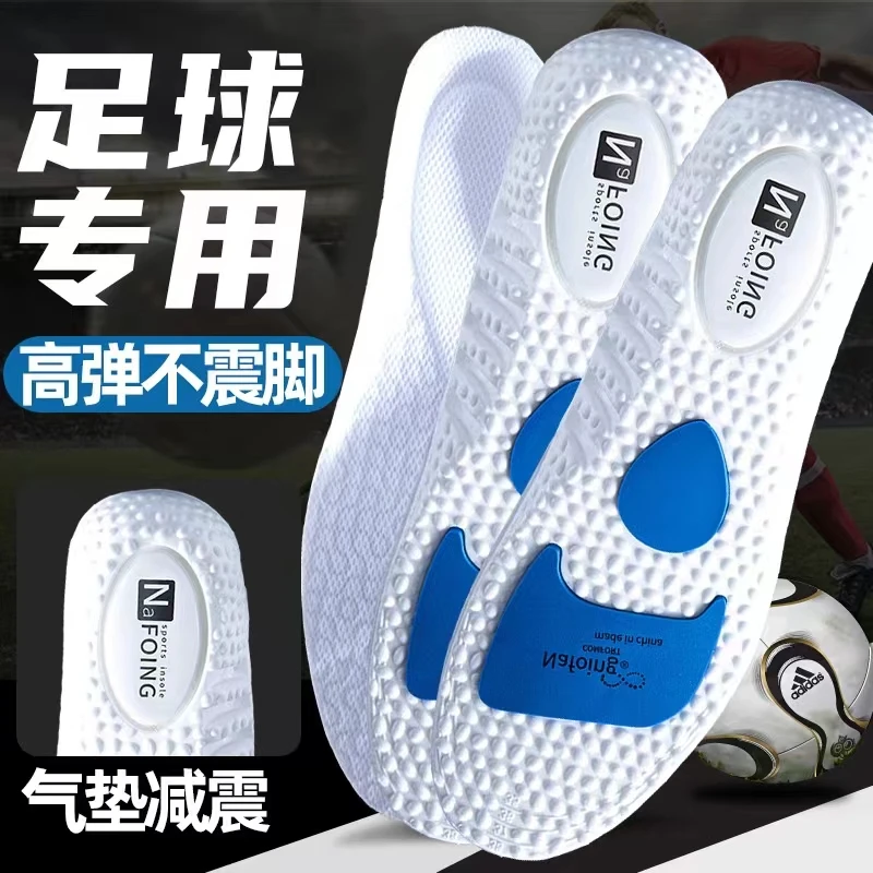 专业足球鞋poron鞋垫减震缓冲防滑轻便防臭吸汗透气篮球运动鞋垫
