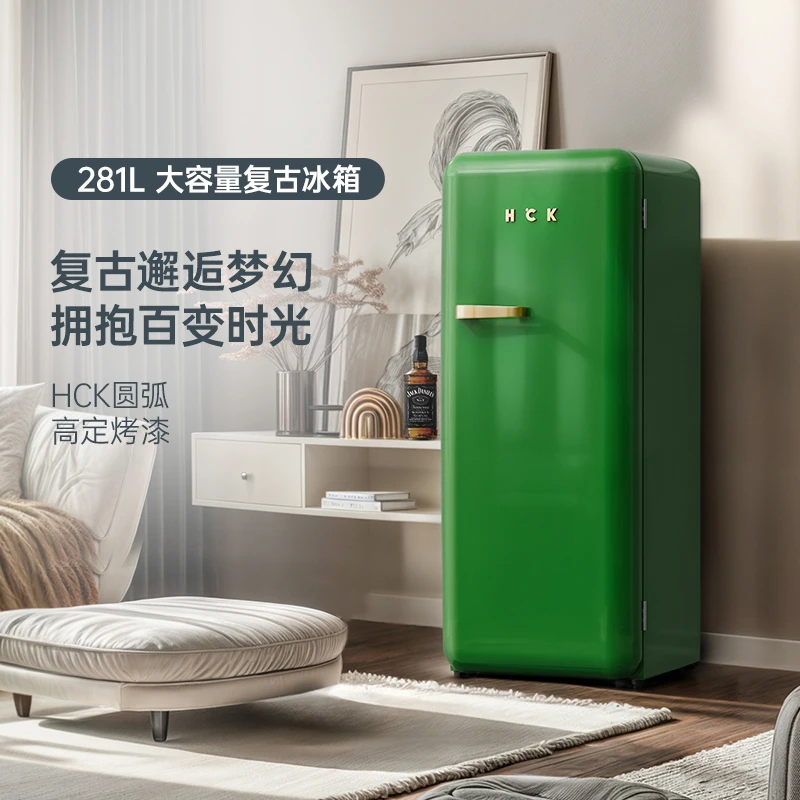 HCK哈士奇冰吧/281L大容量复古高定烤漆单开门客厅冰箱/圣诞绿