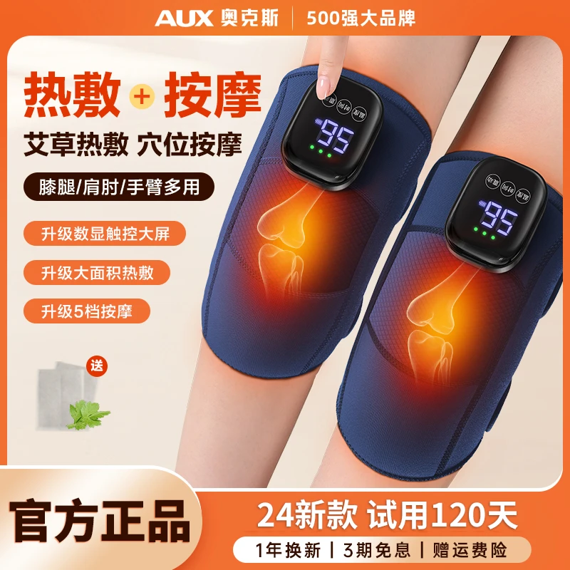 奥克斯热敷膝盖按摩仪器按摩器保暖关节理护膝按摩仪热敷肩颈按摩