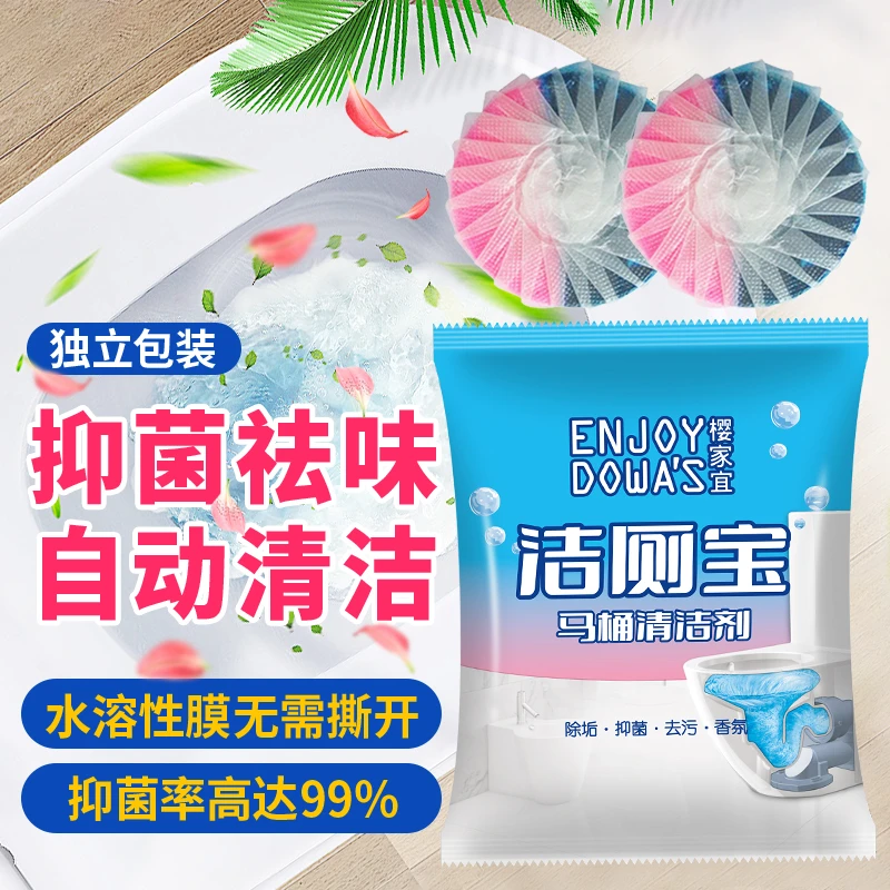 【双效浓缩版】马桶洁厕块清洁剂厕所蓝泡泡洁厕灵除臭除垢除菌留香
