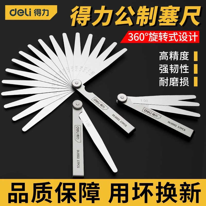得力塞尺不锈钢高精度塞规气门间隙塞尺厚薄规单片钢塞片测量套装