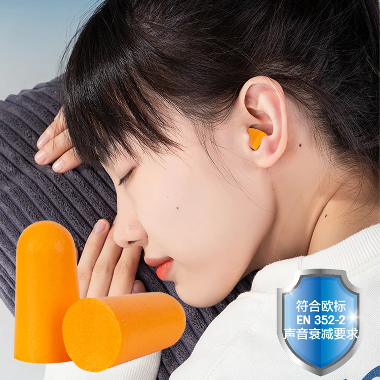 得力耳塞防噪音睡眠睡觉专用工厂学生舒适硅胶PU耳塞隔音降噪神器