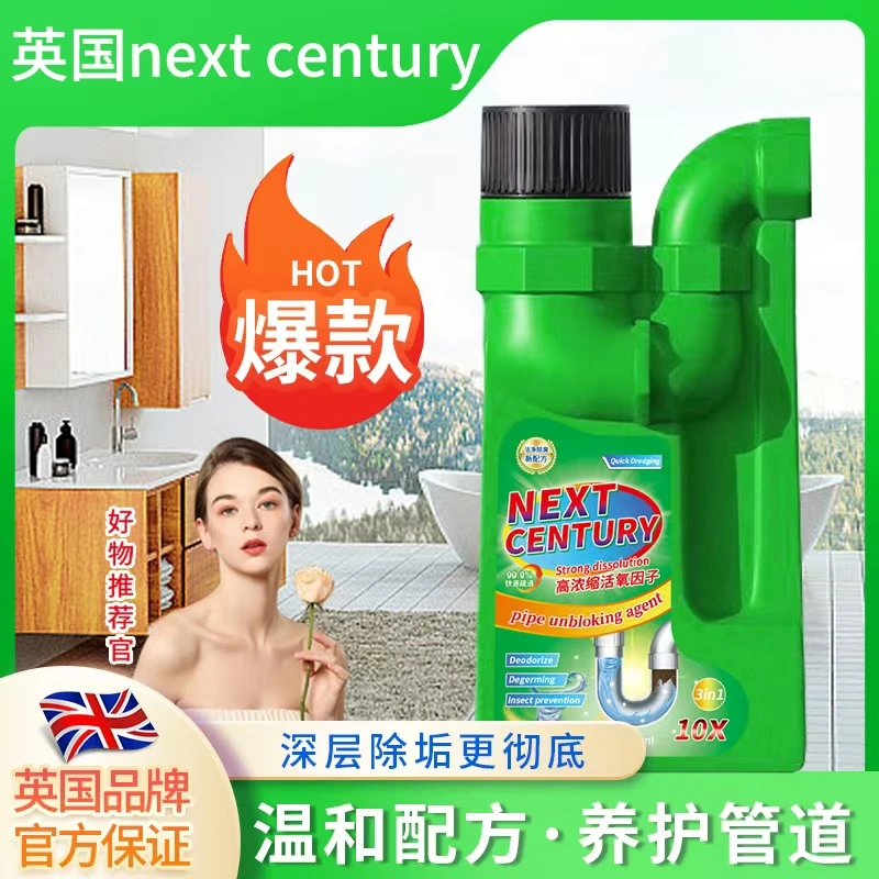 （三单五单屯）管道疏通剂500毫升