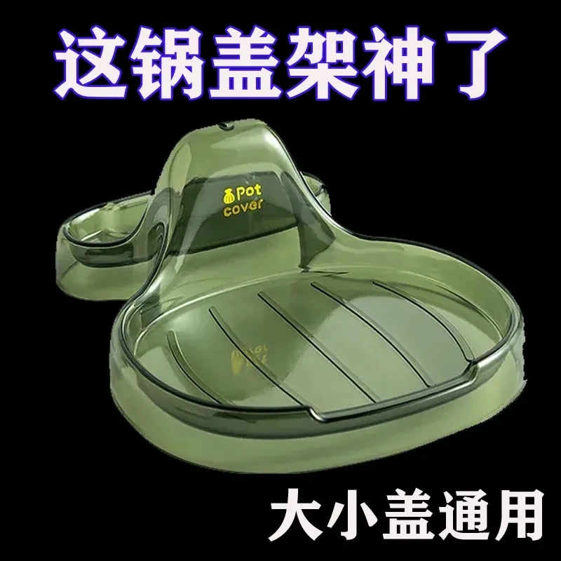 轻奢贝壳锅盖架透明台面移动式勺铲置物架托架家用砧板收纳架神器