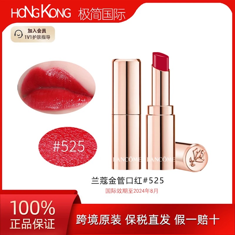 LANCOME兰蔻菁纯柔雾水唇釉525口红送礼礼物持国际效期至24年8月