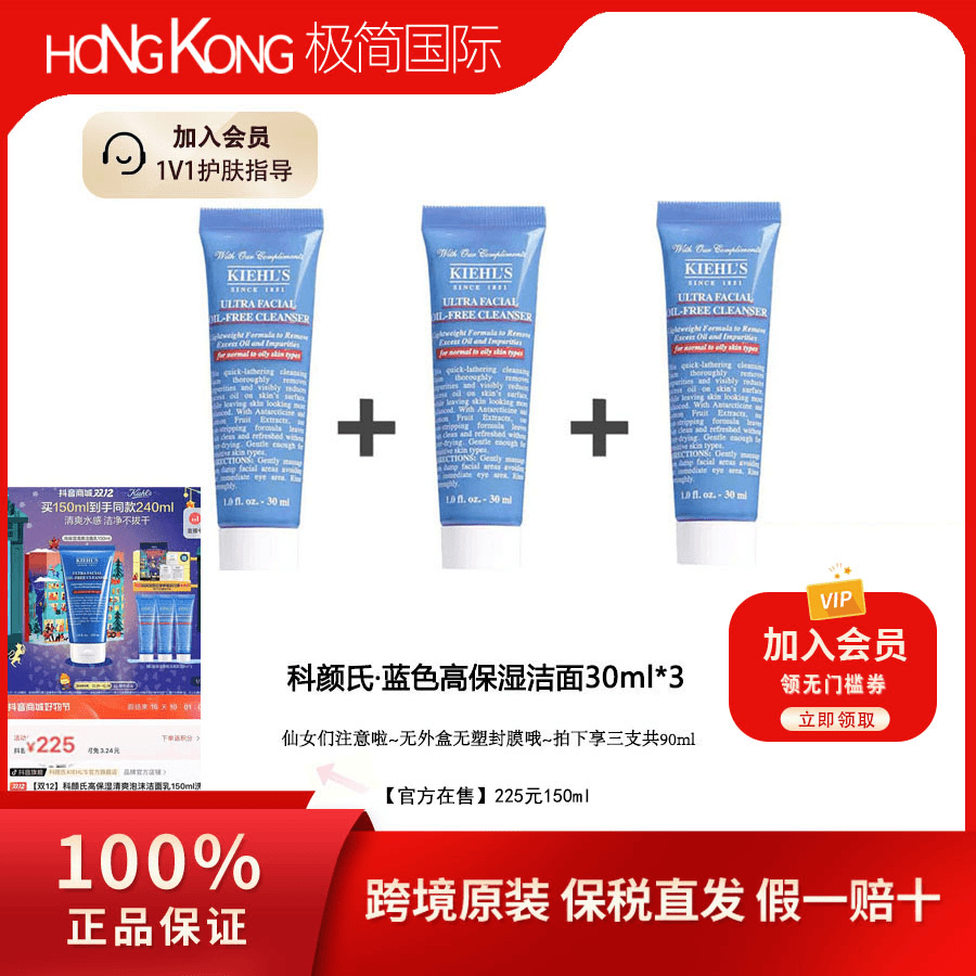 「临期」科颜氏蓝色高保湿皂基清爽控油洁面30ml*3清洁泡沫洁面