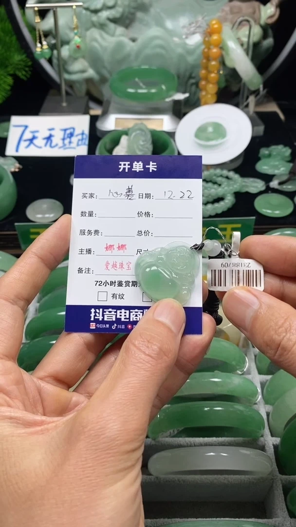 【闪购商品】石英质玉挂件未镶嵌娜娜L心善的人更美