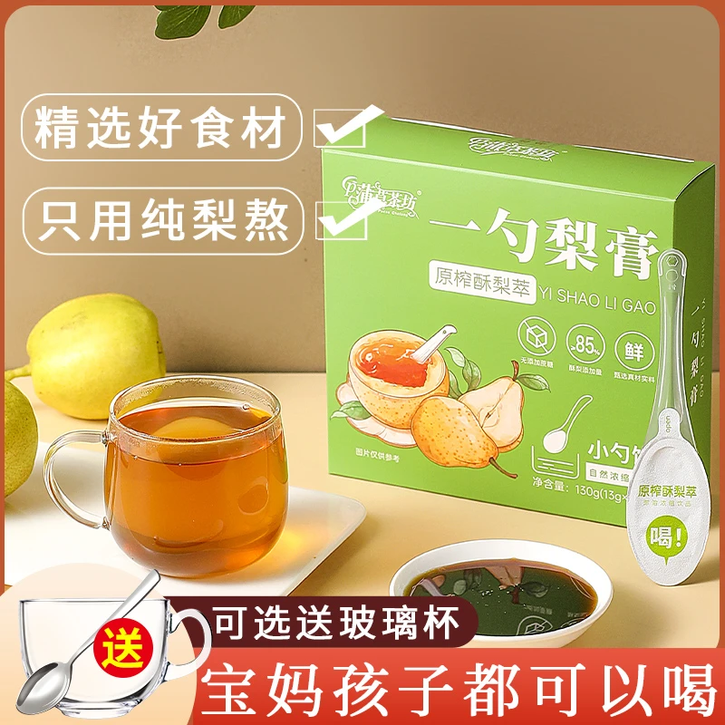 一勺梨膏枇杷秋梨膏泡水喝孩儿童原榨酥梨萃旗舰店琵琶秋梨膏130g