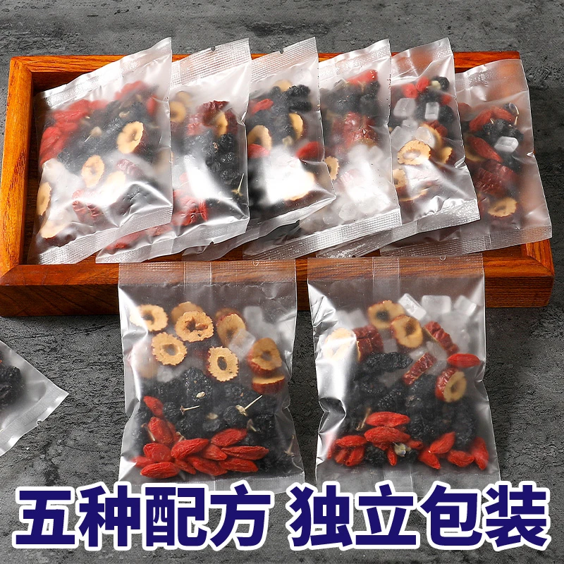 【会员专享】桑葚黑红枸杞茶小袋装袋泡茶花草茶水果茶男女学生茶