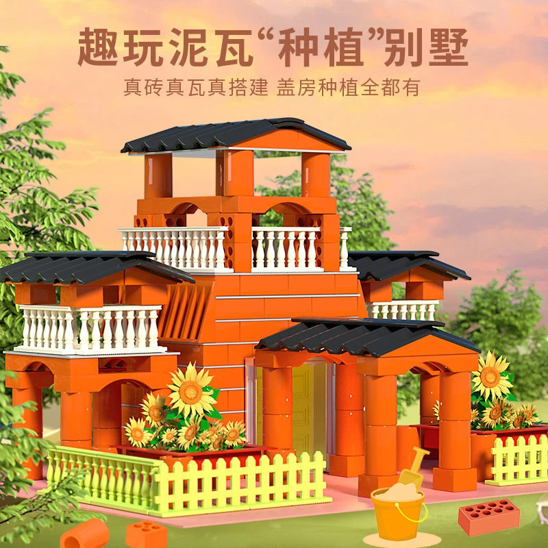泥瓦匠过家家玩具仿真儿童diy手工搭建盖房子迷你造房砖头益智男
