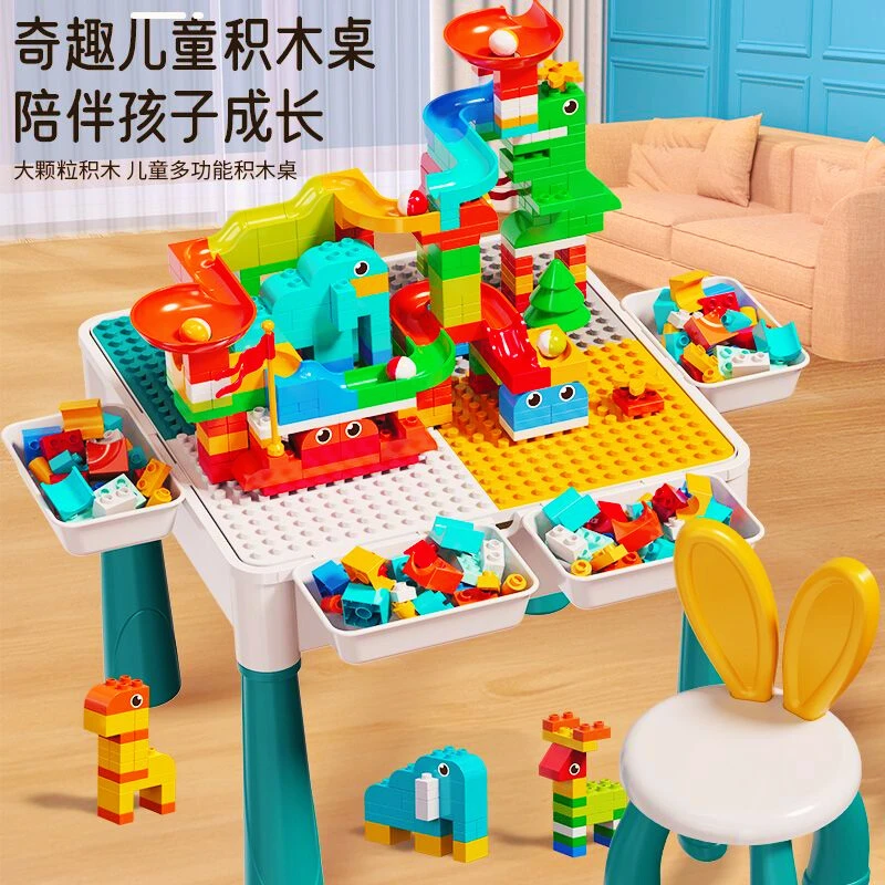 多功能积木桌拼装益智儿童玩具男孩3-6岁玩具台大颗粒积木游戏桌