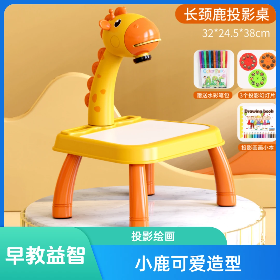 过家家儿童玩具女孩子投影绘画生日礼物3岁6宝宝画画早教益智男孩