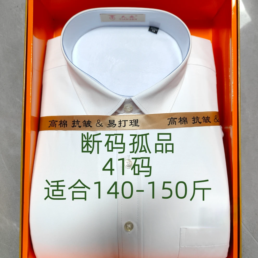 【保暖41码】断码孤品捡漏秋冬时尚爆款舒适休闲亲肤保暖男士衬衫