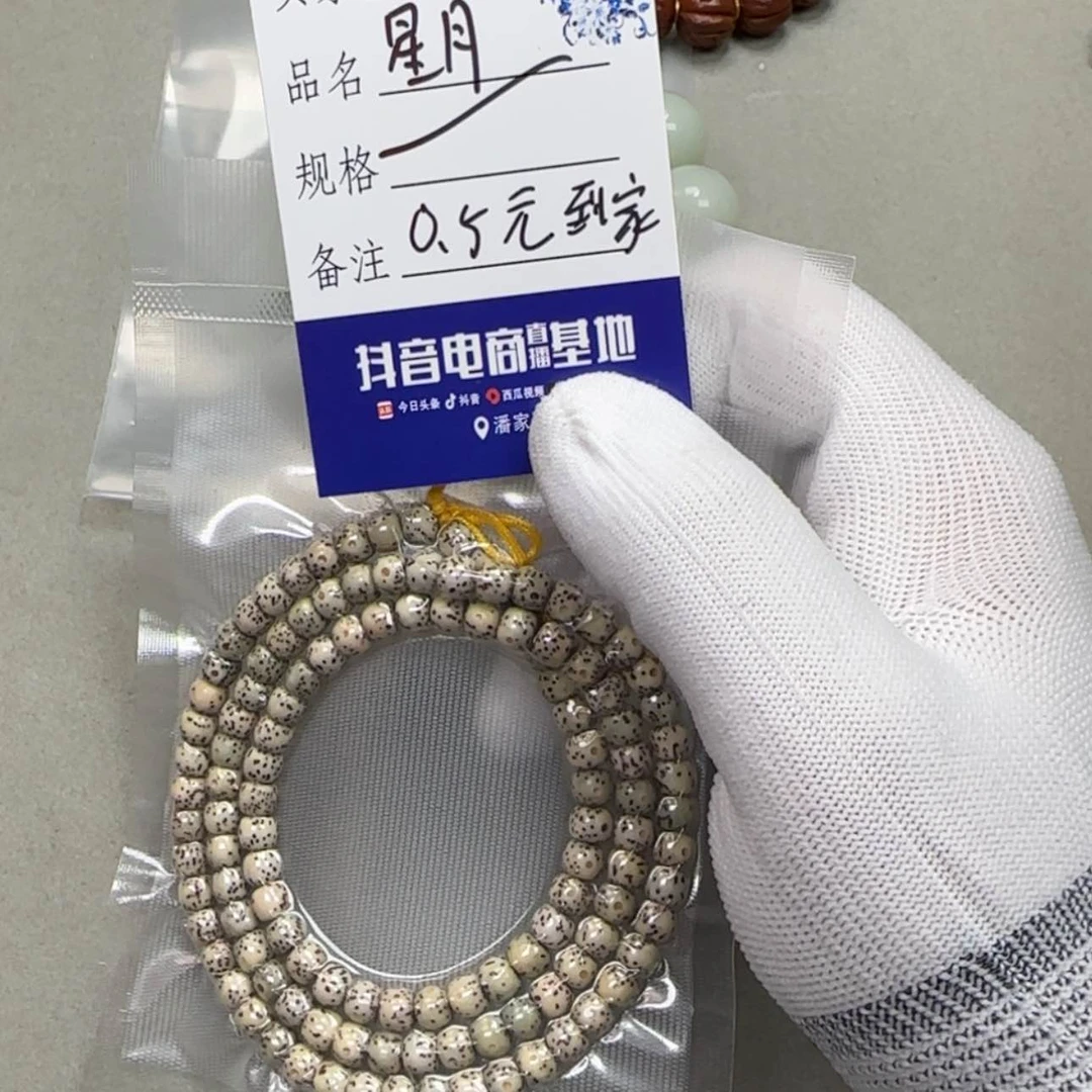 【闪购商品】星月菩提吊坠