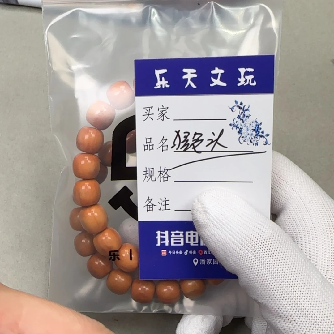 【闪购商品】猴头核桃手串